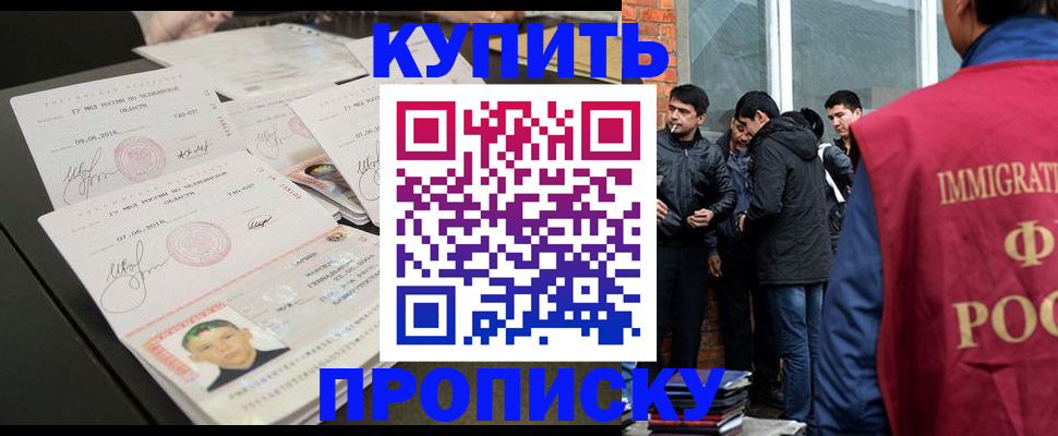 временная регистрация в квартире в Лермонтове