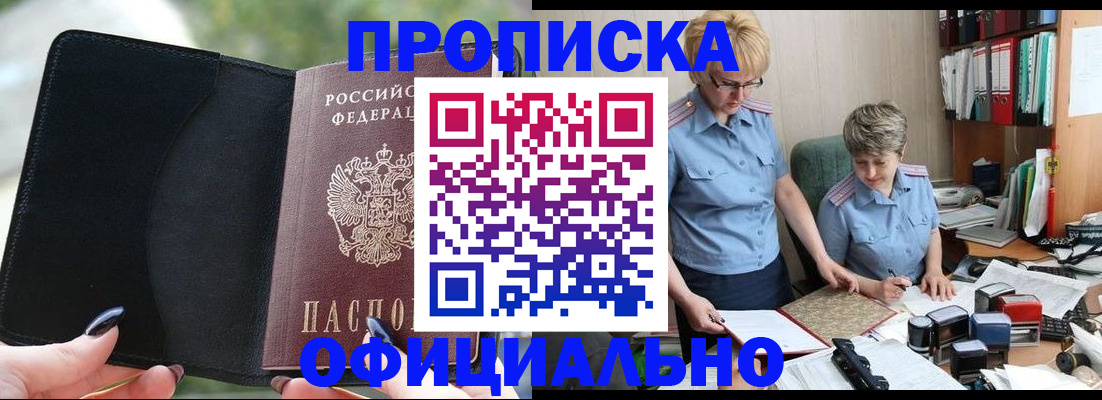 прописка иностранных граждан в Лермонтове